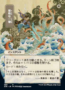 Defiant Strike (Japanese Etched Foil) [Strixhaven Mystical Archive] | Good Games North