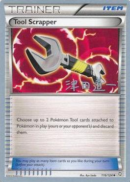 Tool Scrapper (116/124) (Crazy Punch - Michikazu Tsuda) [World Championships 2014] | Good Games North